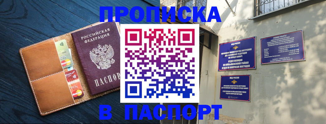 временная регистрация для школы в Козельске