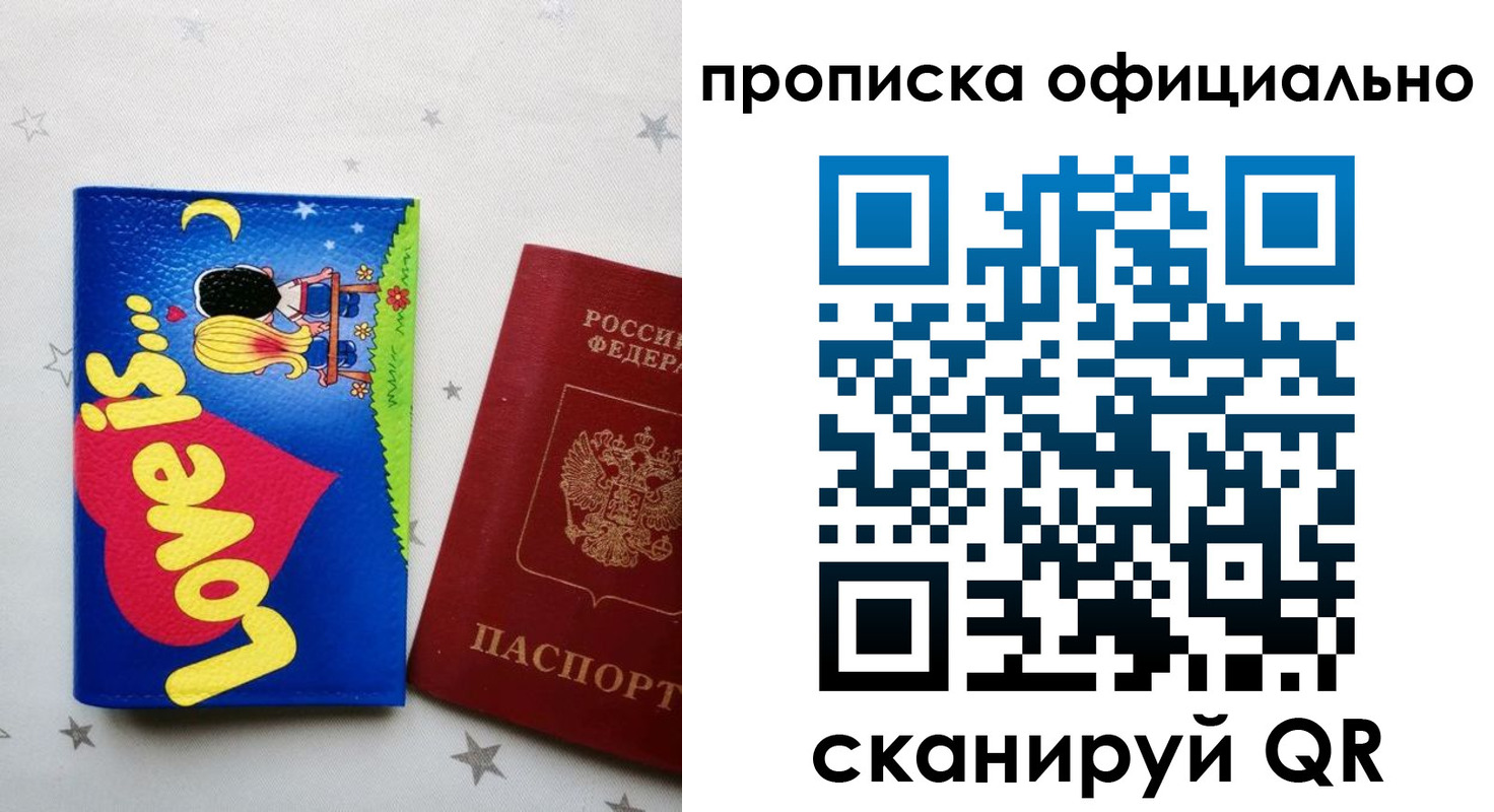 временная регистрация собственник в Козельске