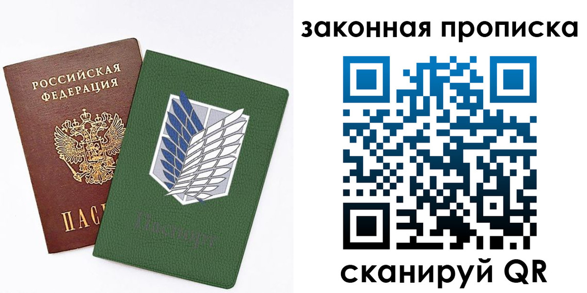 прописка в Козельске