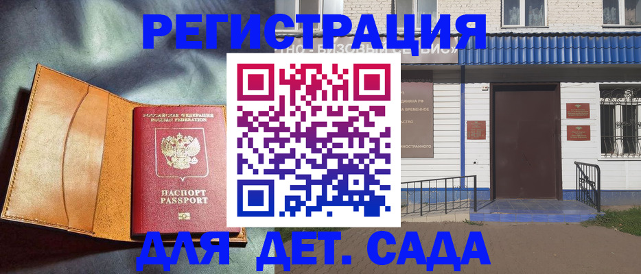 прописка гарантия в Козельске