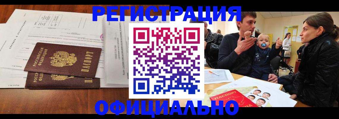прописка штамп в Козельске