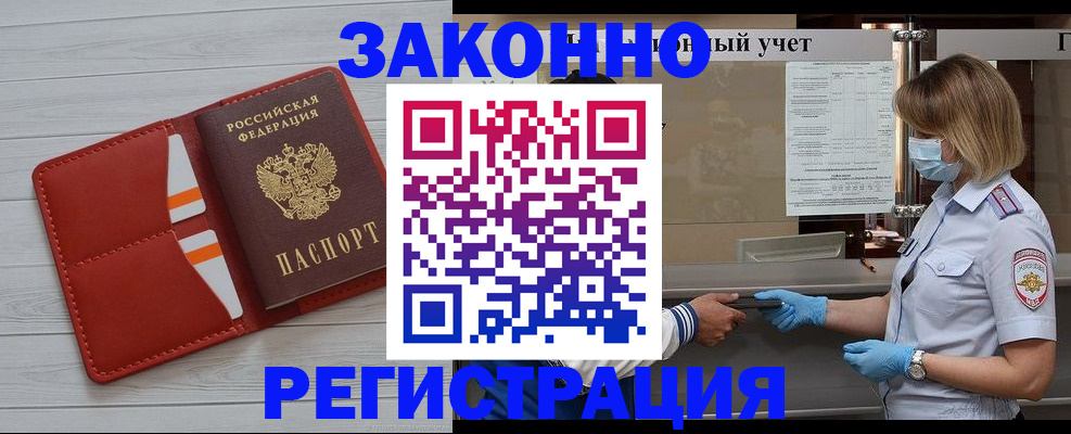 прописка для работы в Козельске