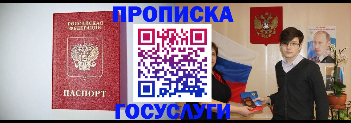 прописка иностранных граждан в Козельске